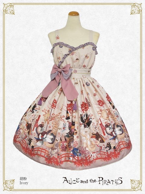 Chris' Hyakki Yako ~Phantom Flower in the Dusk~ JSK I by Alice and