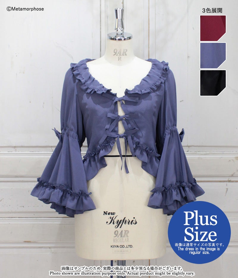 Princess Sleeve Frill Bolero (Plus Size) by Metamorphose Temps de