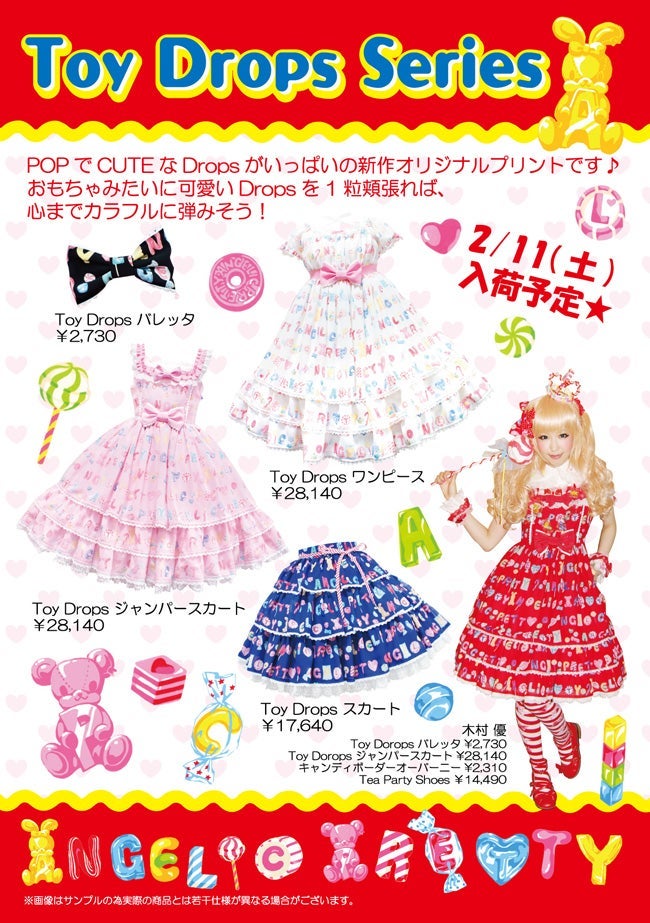 Toy Drops Skirt by Angelic Pretty