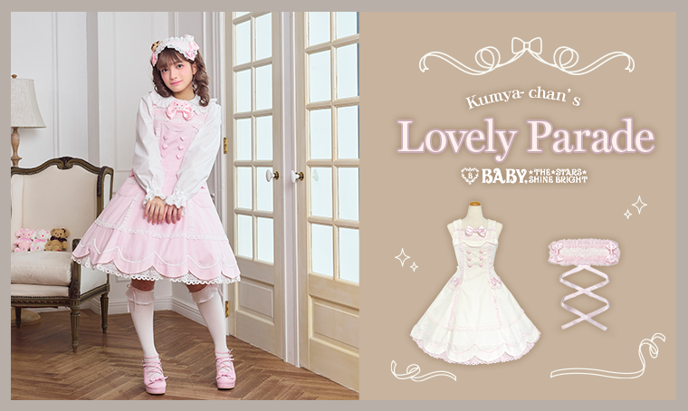 くみゃちゃんのLovely Paradeヘッドドレス Kumya's Lovely Parade Headdress (2025) by Baby, the Stars Shine Bright