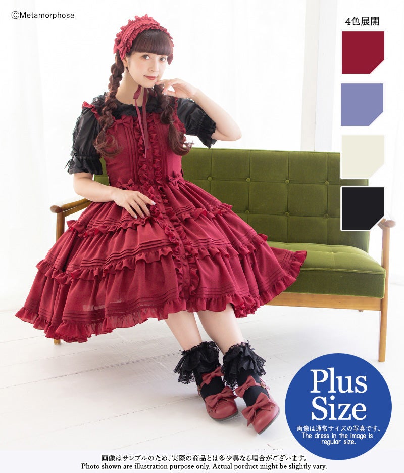 Pintuck Tiered JSK (Plus Size) (2023 2nd Release) by Metamorphose