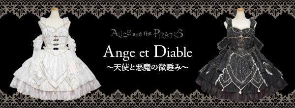 Ange et Diable ~Dozes of an Angel and a Devil~ JSK by Alice and