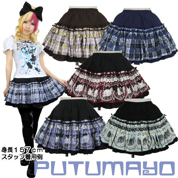 PUTUMAYOストライプ柄 フリルスカート ブラック レディース PUTUMAYO