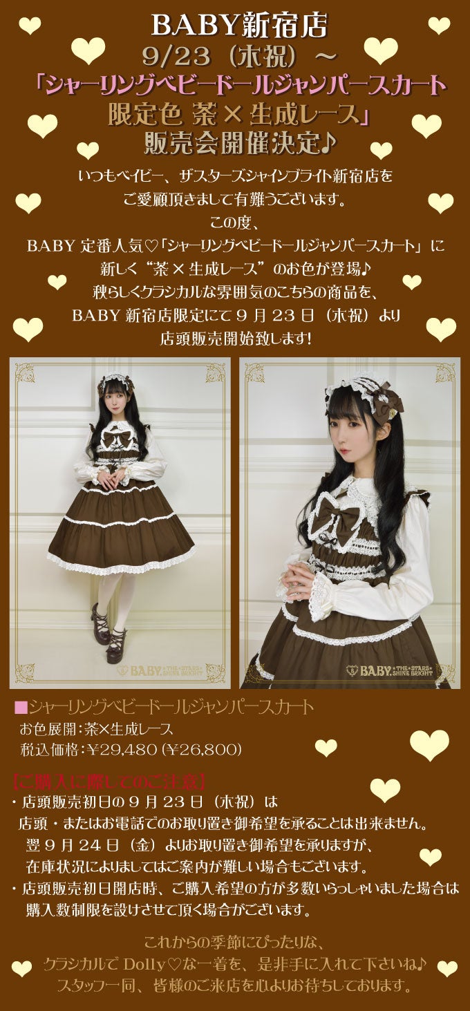 Shirring Babydoll JSK and Princess Drop Headdress Set (Shinjuku