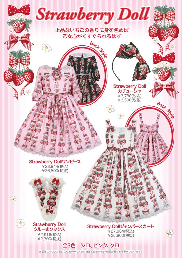 Strawberry Doll Head Bow by Angelic Pretty