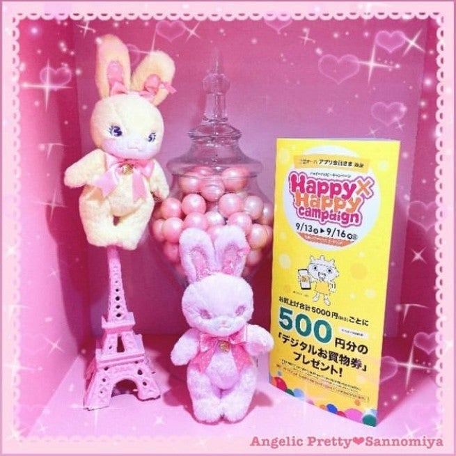 angelicpretty リリカルバニー　ぬいぐるみ　限定 Lovely Lyrical Bunny Plush Charm -Special Dream Pink- by Angelic