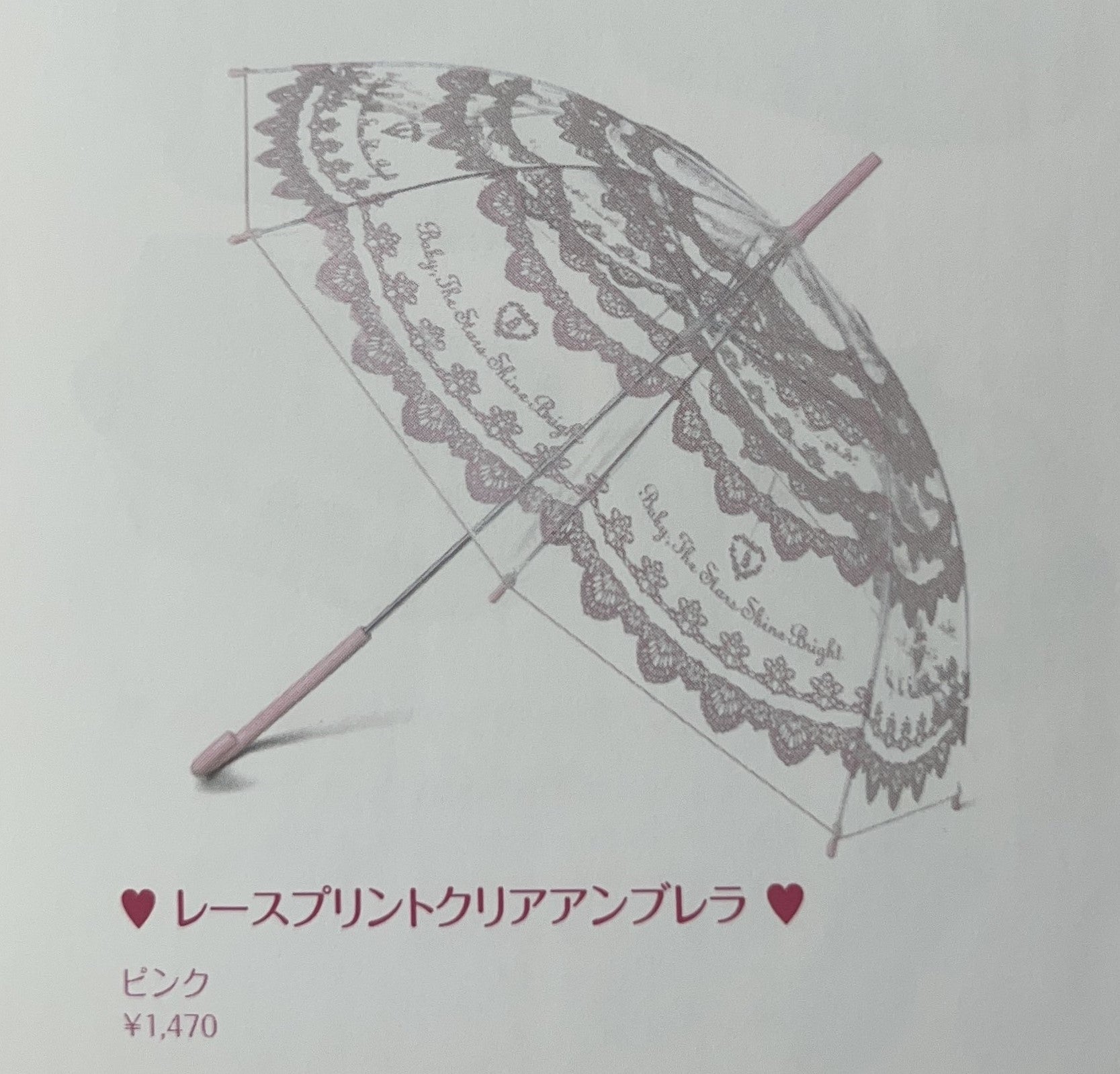 Lace Print Clear Umbrella by Baby, the Stars Shine Bright