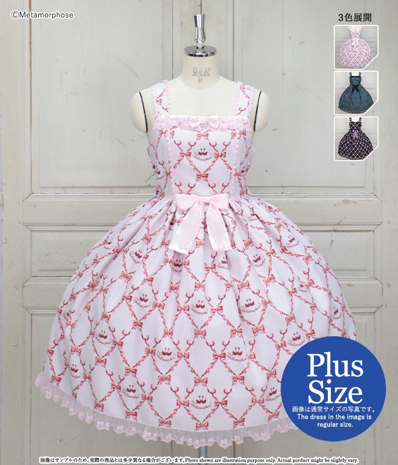 Dressy Ribbon JSK (Plus Size) by Metamorphose Temps de Fille