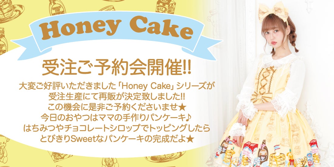 MTO] Honey Cake Head Bow (2019) by Angelic Pretty