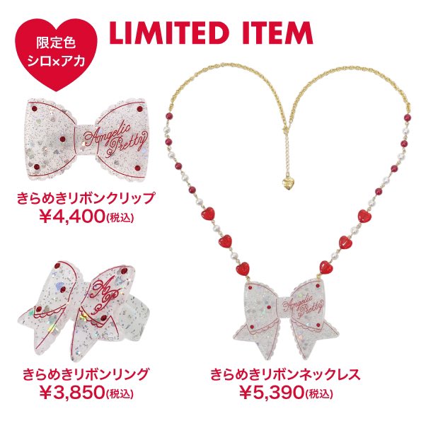 Glitter Ribbon Necklace [Laforet Private Party Special] by Angelic
