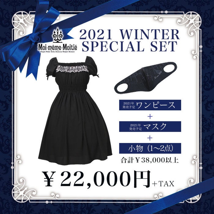 Moi-même-Moitié ワンピース＆ボンネット＆アームカバーセット XWKbgZfafHtO0Bv2eUPRjHqVKjRXcs
