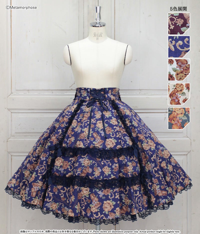 Gobelin Teddy Bustle Skirt by Metamorphose Temps de Fille