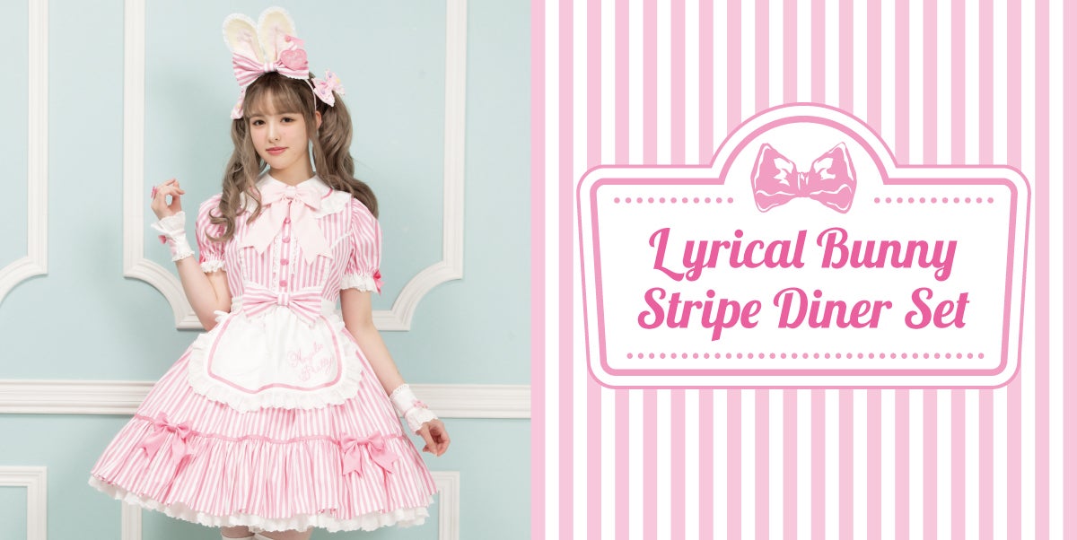 リリカルバニーストライプダイナーウェアSet ピンク Lyrical Bunny Stripe Diner OP Set by Angelic Pretty