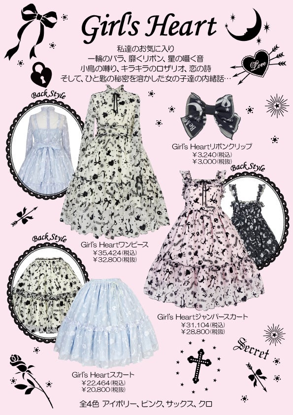 Girl's Heart JSK by Angelic Pretty