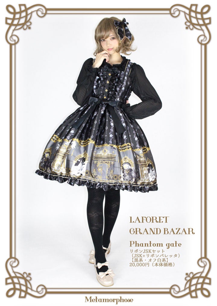 morphose phantomgateリボンJSK ブラック Phantom Gate Ribbon JSK Set by Metamorphose Temps de Fille