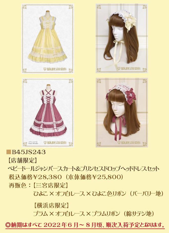 Babydoll JSK and Princess Drop Headdress Set (B45JS243) by Baby