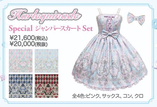 Harlequinade Special JSK Set by Angelic Pretty