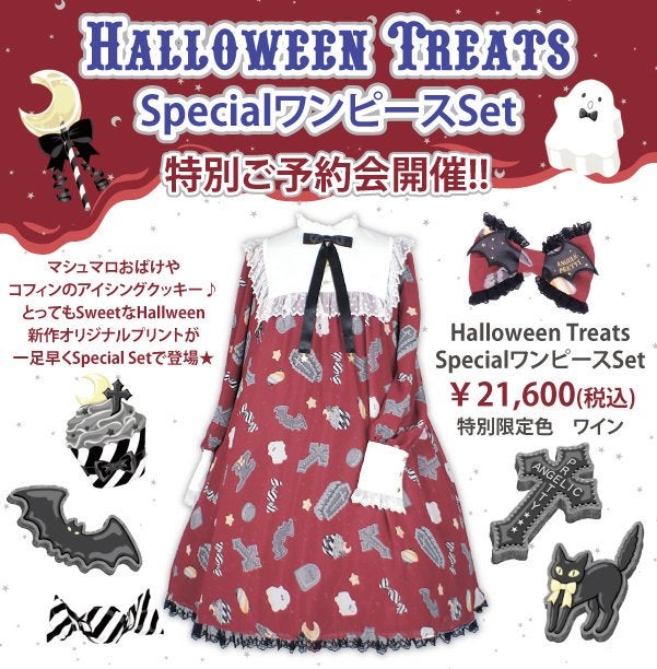 Halloween Treats Special OP Set by Angelic Pretty