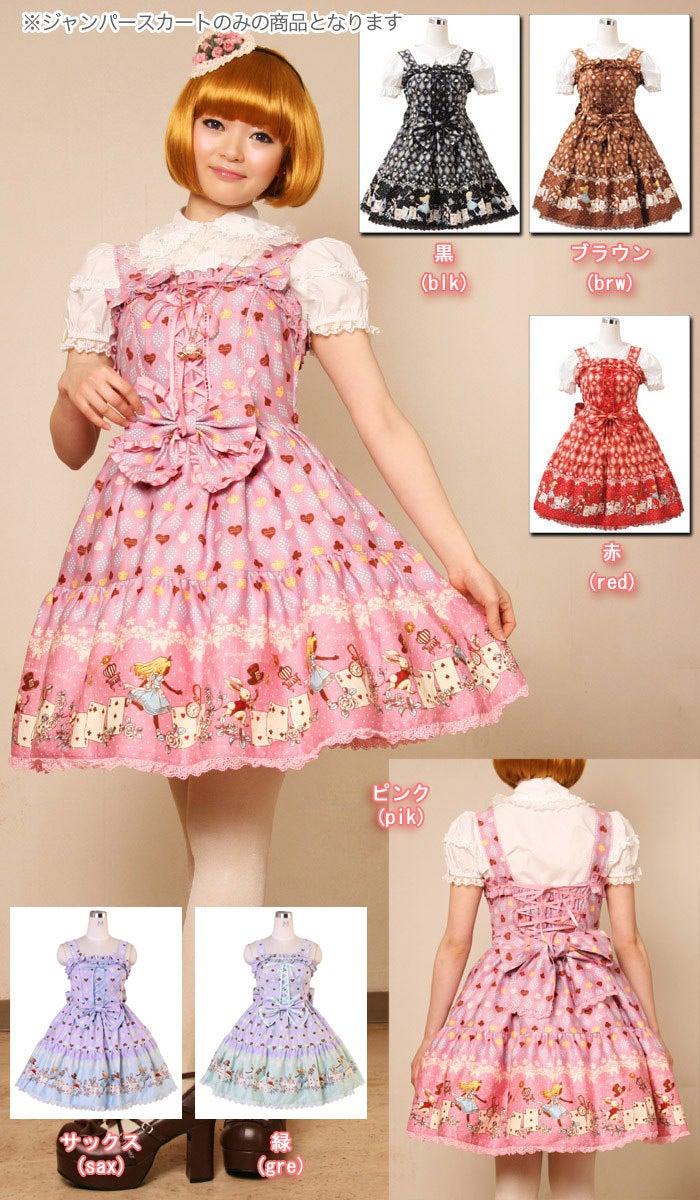 Trump Alice Lace Up JSK (L483) by Bodyline