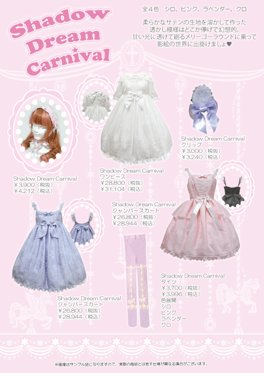 Shadow Dream Carnival OP by Angelic Pretty