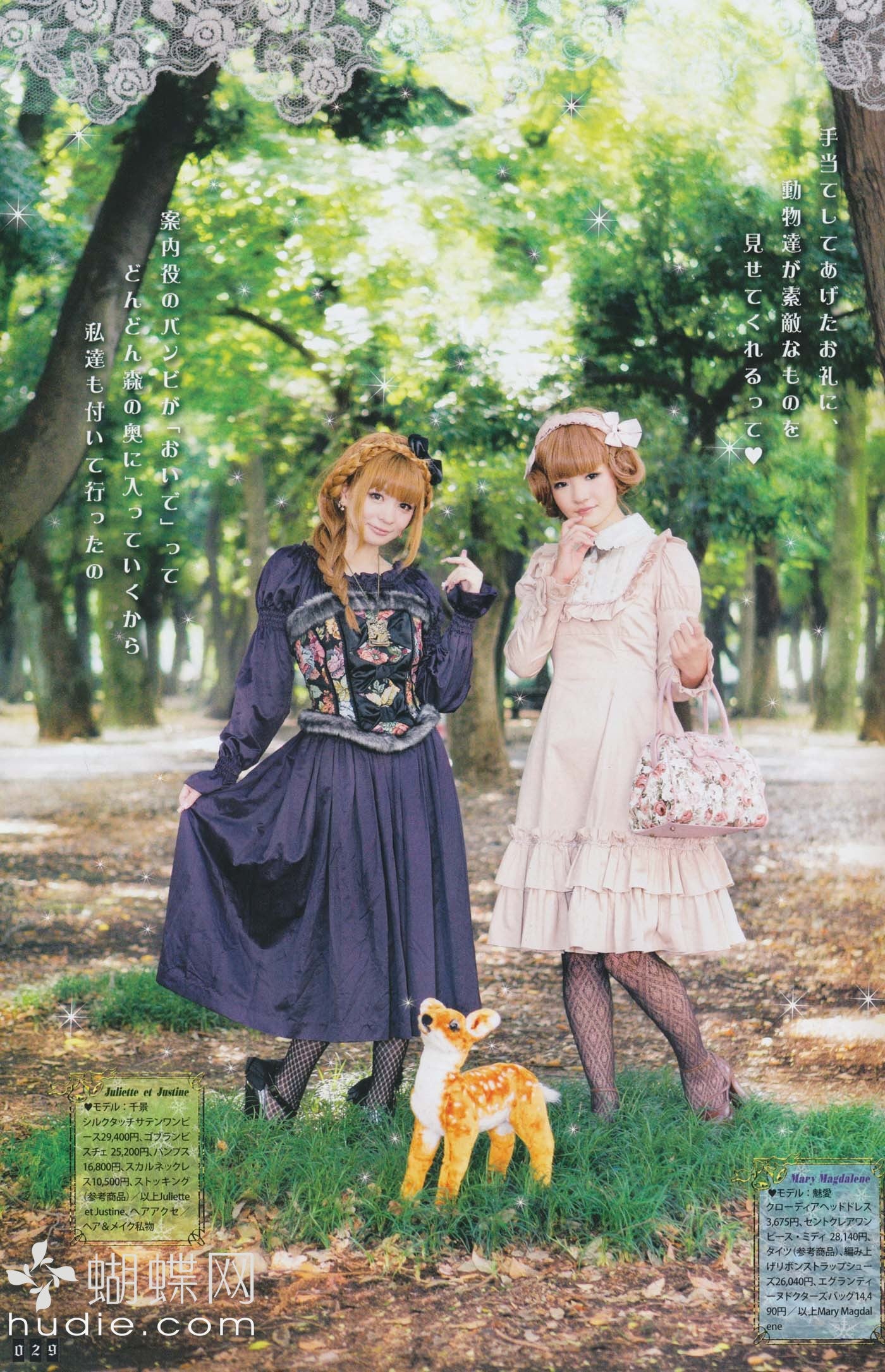 Saint Claire Mini OP (2009) by Mary Magdalene Saint Claire Mini OP (2009) by Mary Magdalene