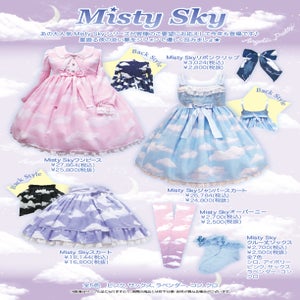 Misty Sky JSK (2016) by Angelic Pretty