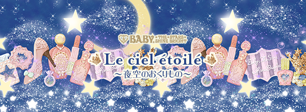 Le ciel étoilé ~Night Sky's Gift~ Météore JSK by Baby, the Stars