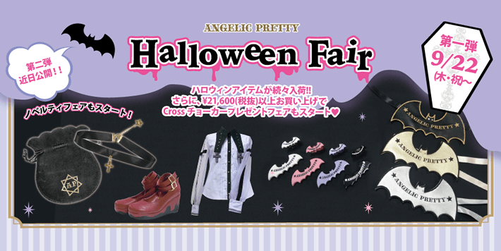 Magic Bat Ring by Angelic Pretty