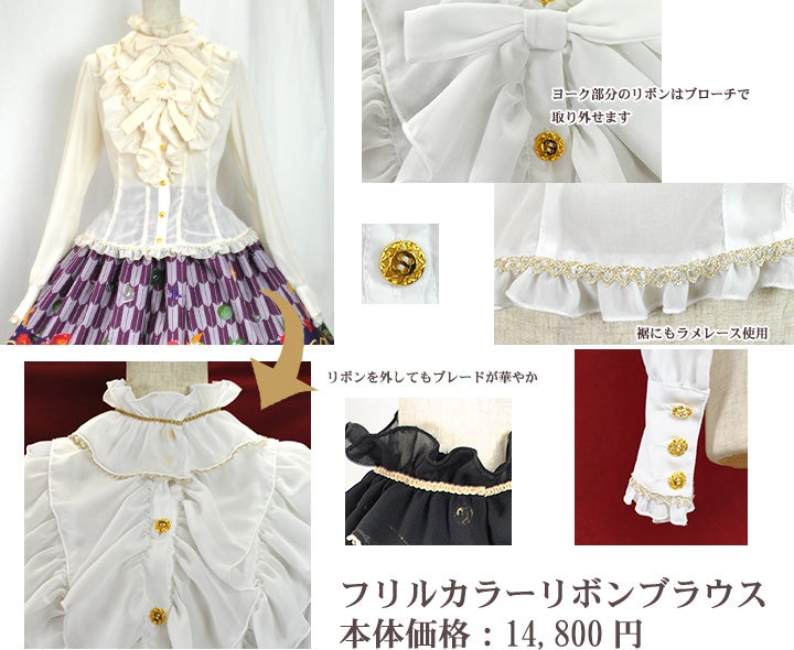 Frill Collar Ribbon Blouse (Solid Color) by Metamorphose Temps de