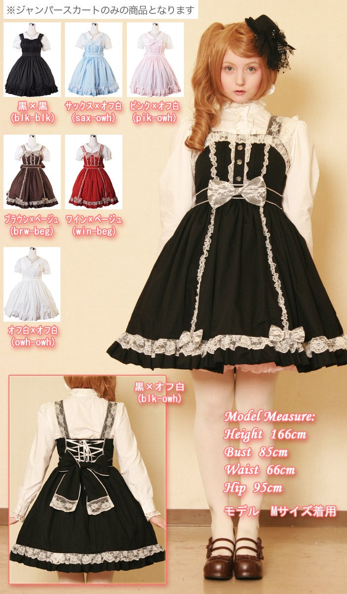 Lace Overlay JSK (L526) by Bodyline