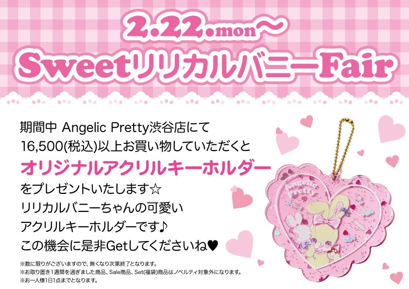 Original Acrylic Key Chain (Sweet Lyrical Bunny Fair) by Angelic