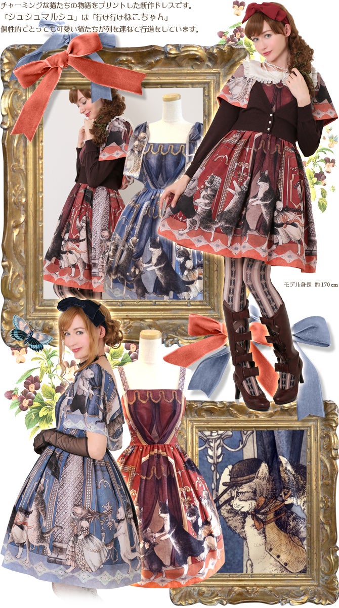 Robe de Chouchou La Marche OP by Juliette et Justine