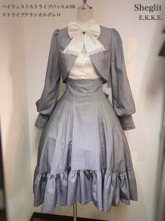 High Waist Stripe Bustle Skirt by Sheglit