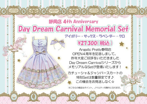 Day Dream Carnival Memorial Set by Angelic Pretty