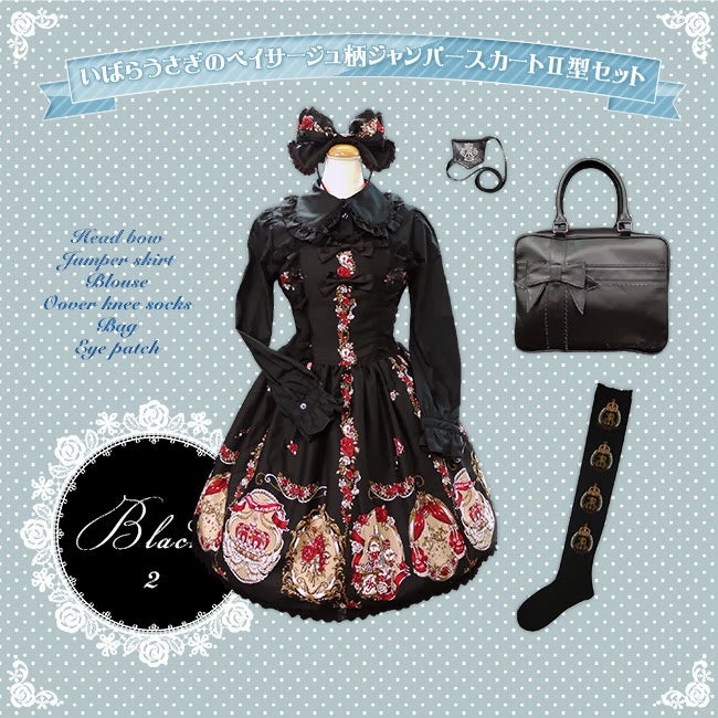 いばらうさぎのペイサージュ柄 JSK Briar Rabbit's Paysage JSK II Set by Alice and the Pirates