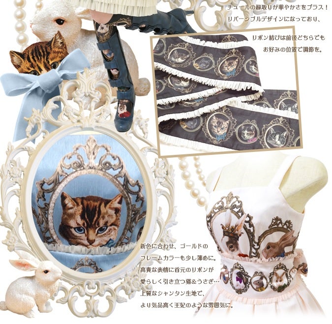Le Cadre du Chat JSK (2014) by Juliette et Justine