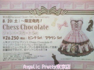 Chess Chocolate JSK Set by Angelic Pretty