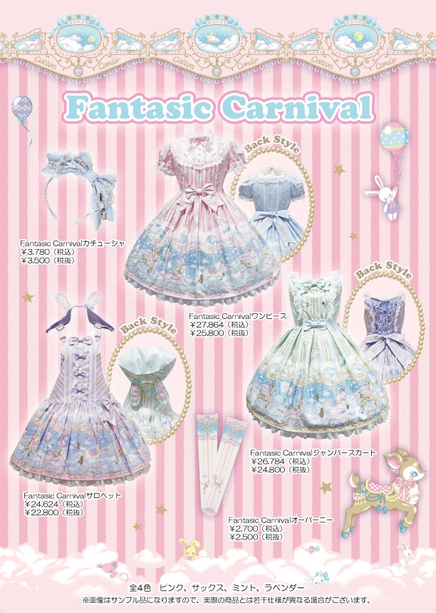 Fantastic Carnival OP by Angelic Pretty