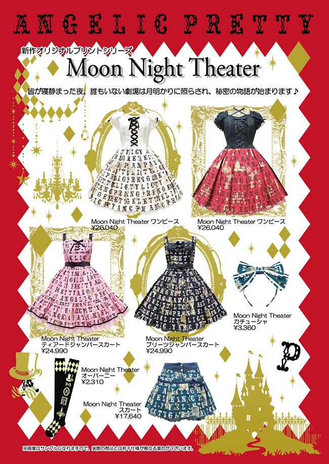 Moon Night Theater OTKs by Angelic Pretty