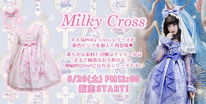 Milky Cross JSK (2015) by Angelic Pretty