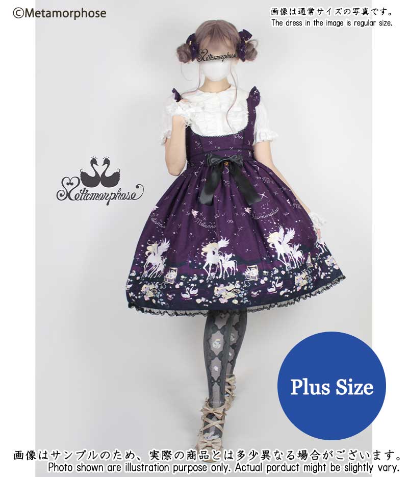 メタモルフォーゼ twinkle journey JSK プラスサイズ Twinkle Journey Open Front JSK (Plus Size) by Metamorphose Temps