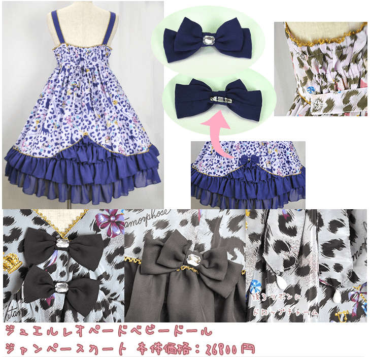 Jewel Leopard Babydoll JSK by Metamorphose Temps de Fille