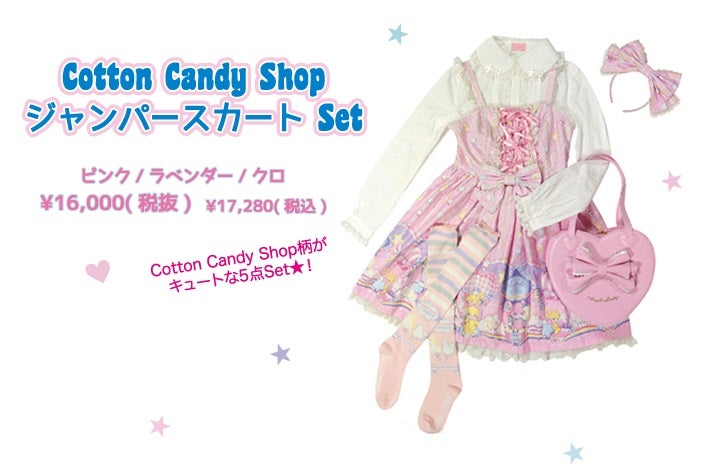 Cotton Candy Shop JSK Set by Angelic Pretty