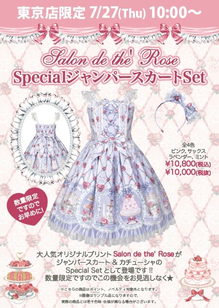 Salon de thé Rose Special JSK Set by Angelic Pretty