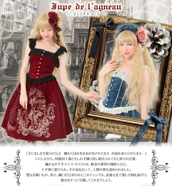 Jupe de l'agneau (Skirt) by Juliette et Justine