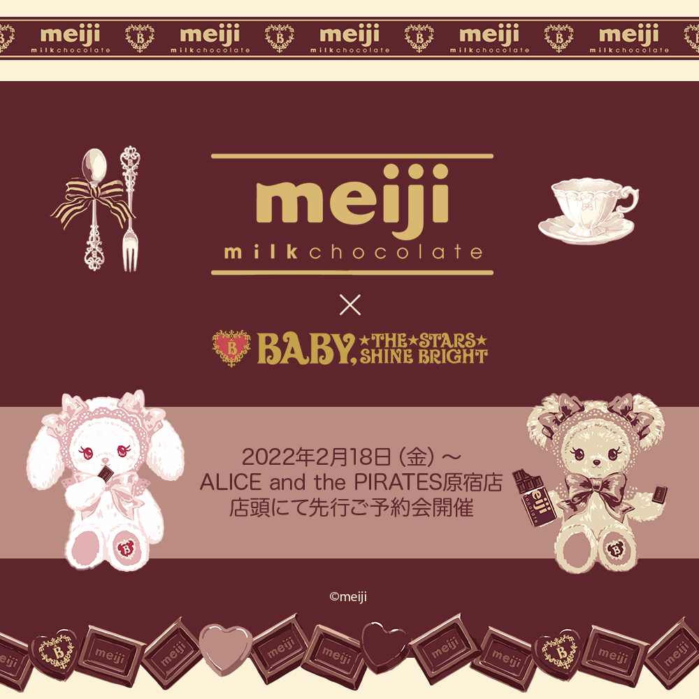 Meiji Milk Chocolate ♡ Kumya Tulle JSK by Baby, the Stars Shine