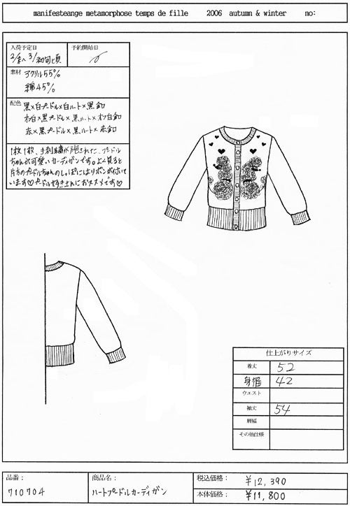 Heart Poodle Cardigan by Metamorphose Temps de Fille