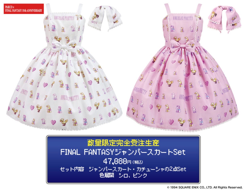 Final Fantasy JSK Set by Angelic Pretty