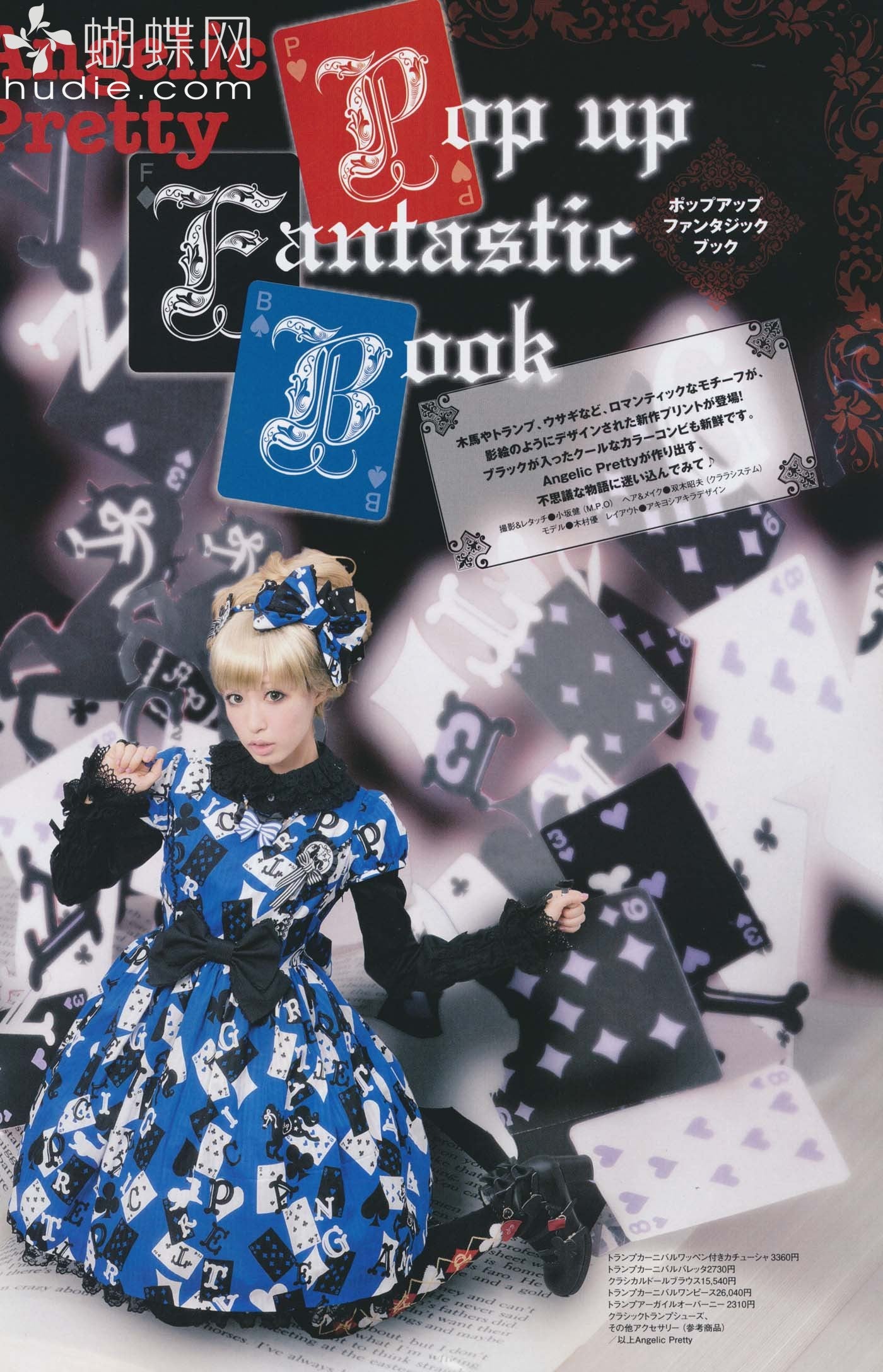 Trump Carnival OP by Angelic Pretty
