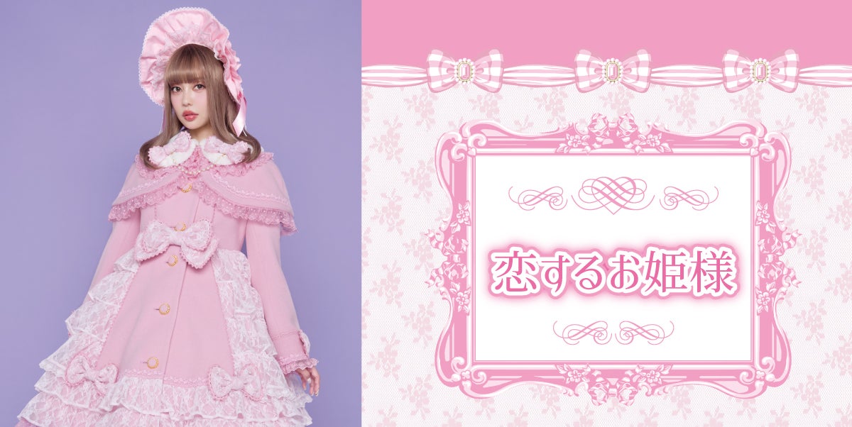 Princess In Love Coat (2024) by Angelic Pretty